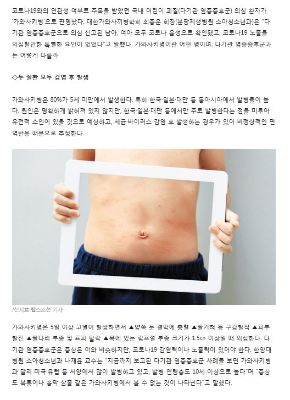'어린이 괴질' 의심받은 가와사키병, 면역 이상 탓… 5세 미만서 주로 발생   